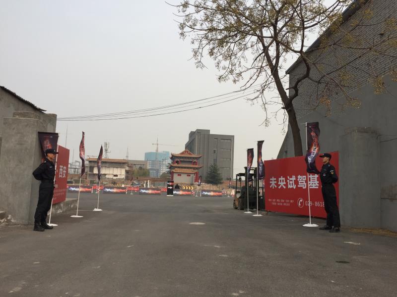 機(jī)動(dòng)車試駕基地安保